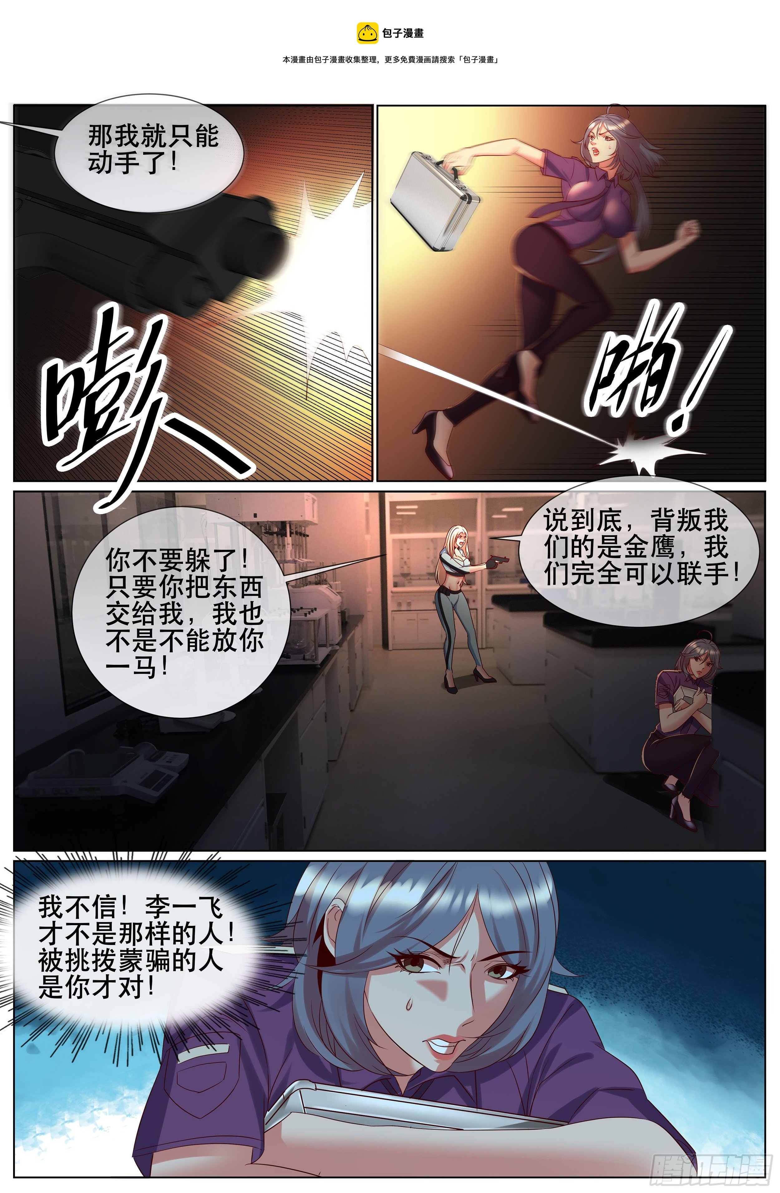 第二季 演戏