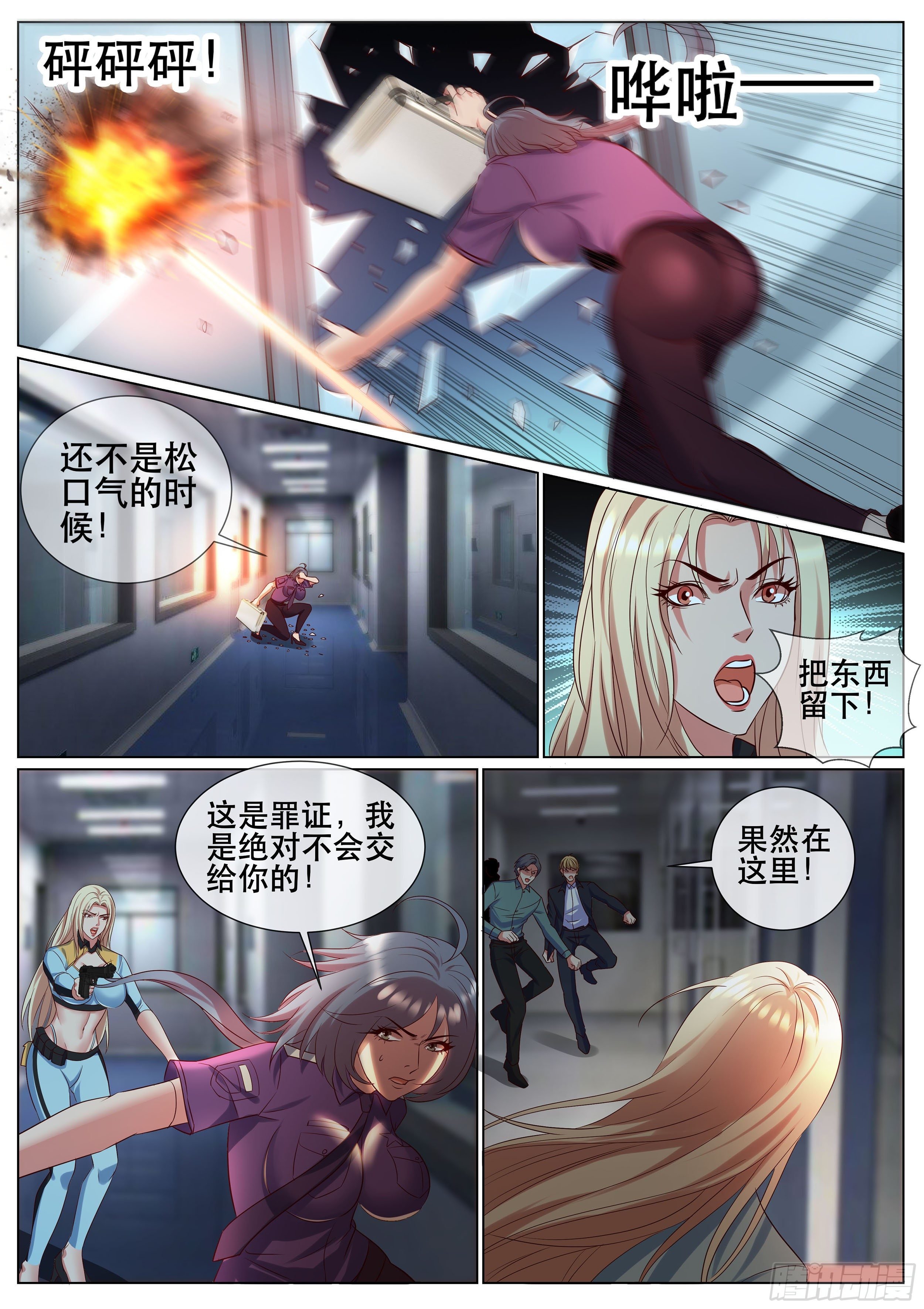 第二季 演戏