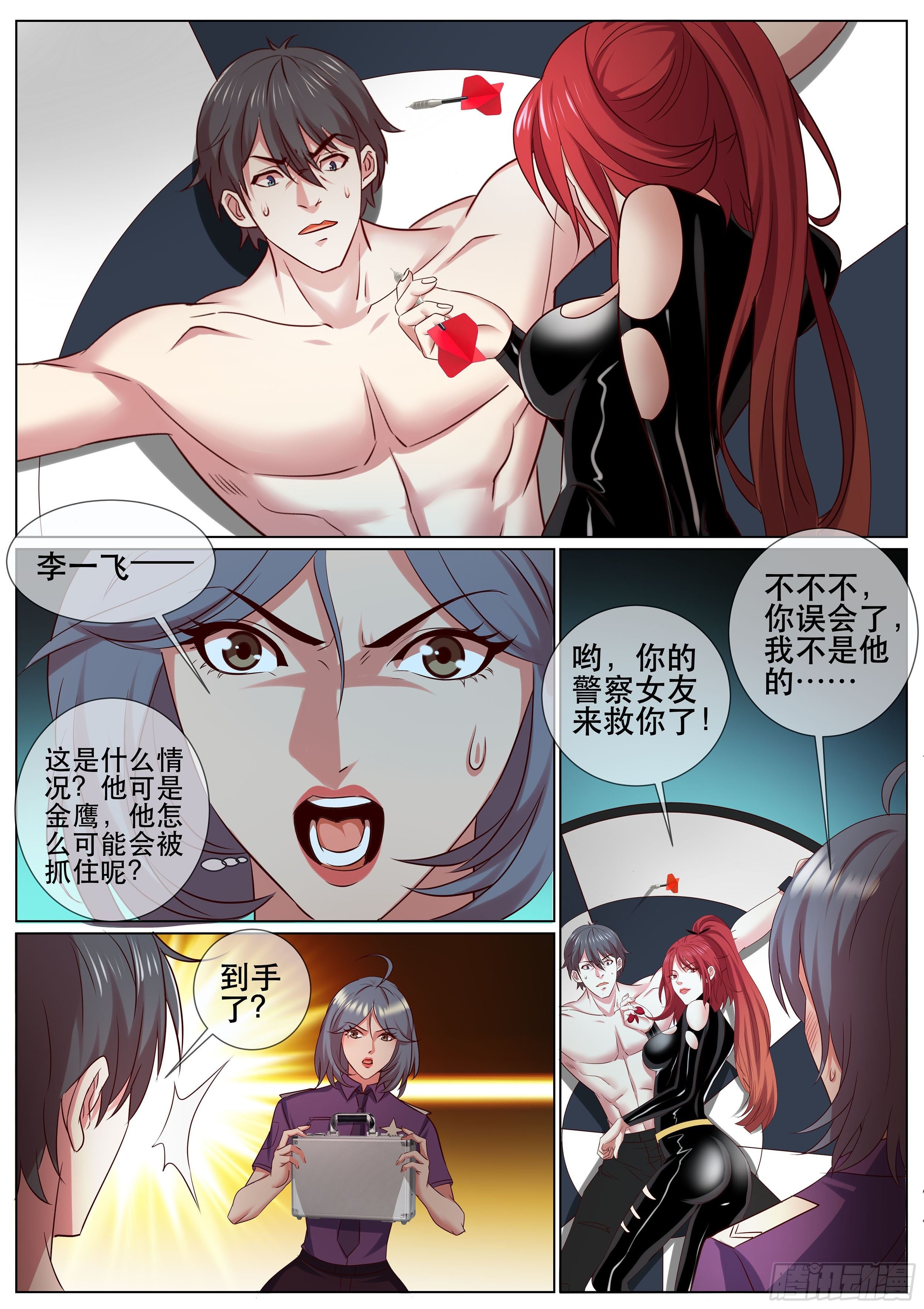 第二季 演戏