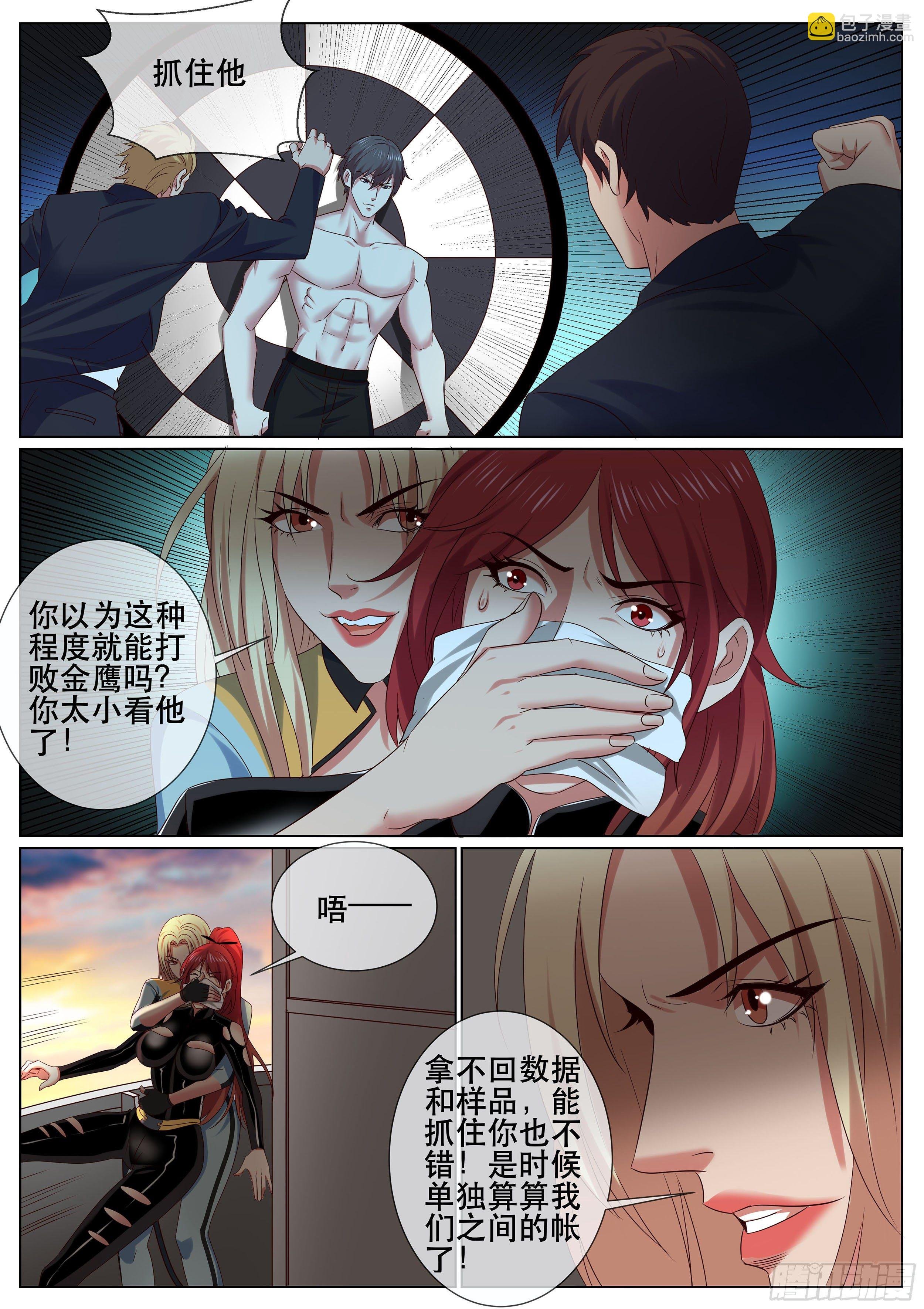 第二季 演戏