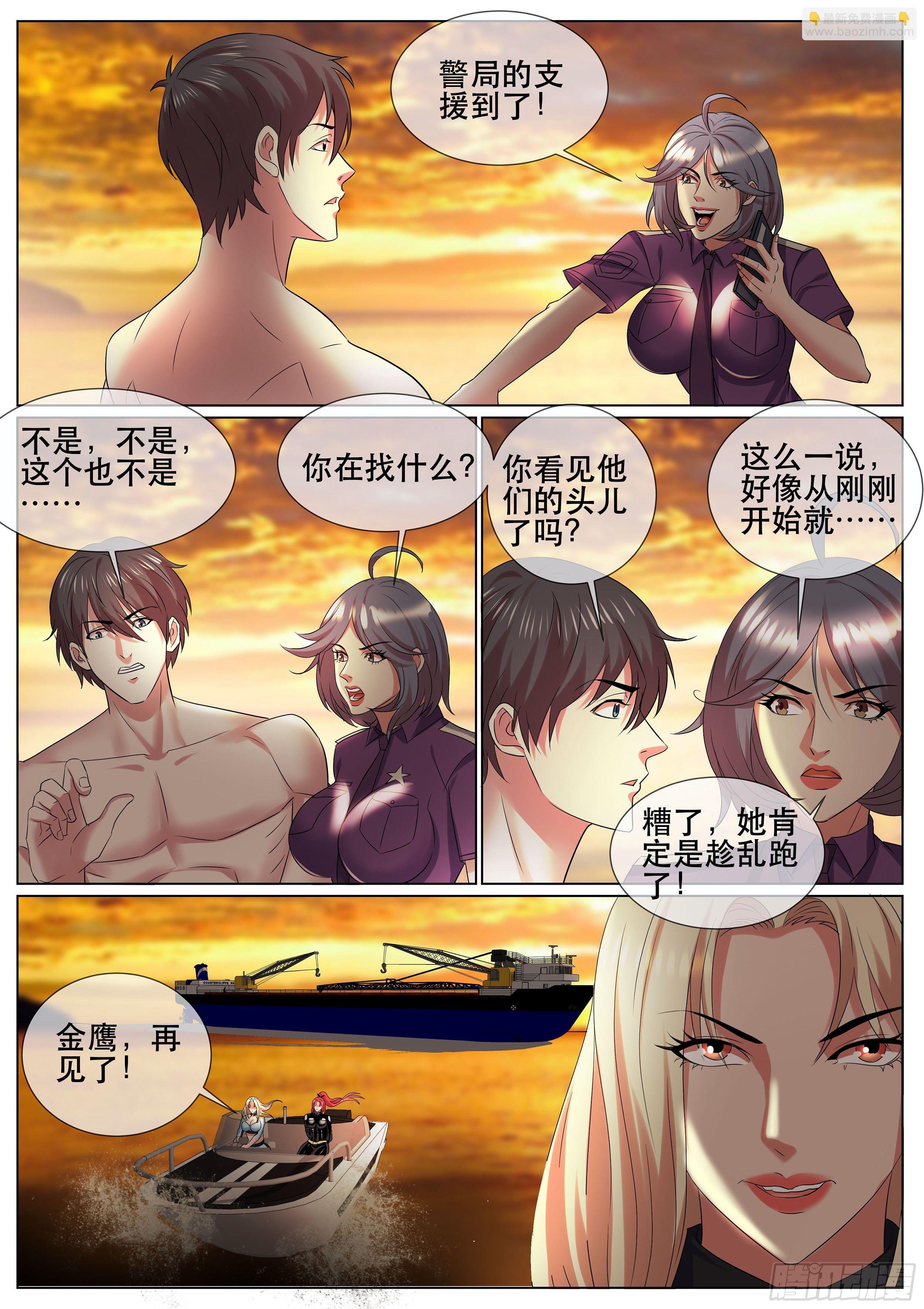 第二季 演戏