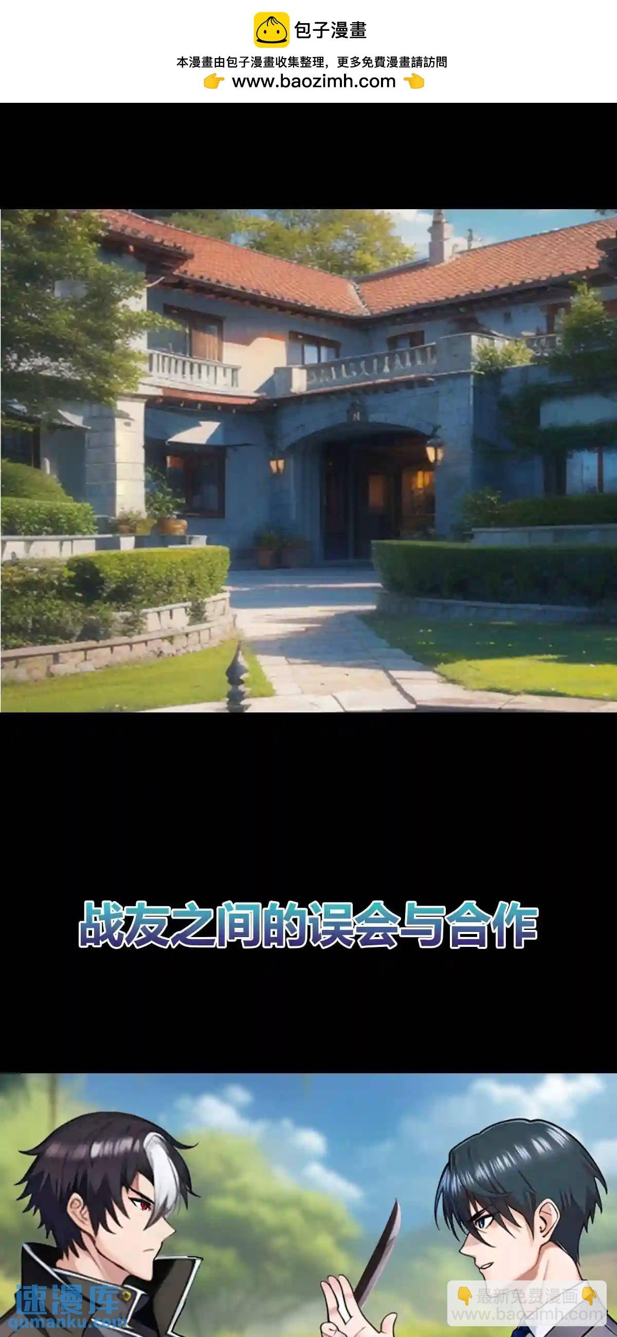 兵王归来！第三季预告