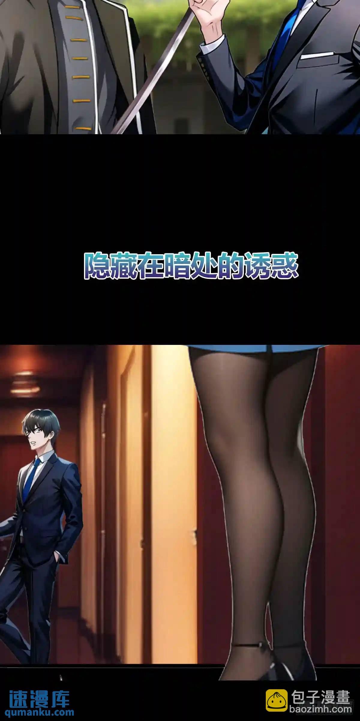 兵王归来！第三季预告
