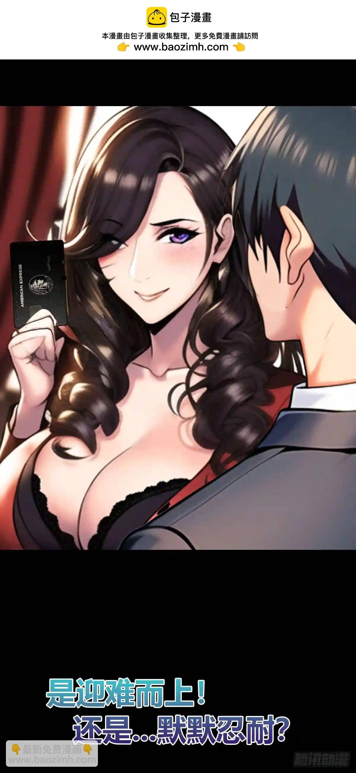 兵王归来！第三季预告