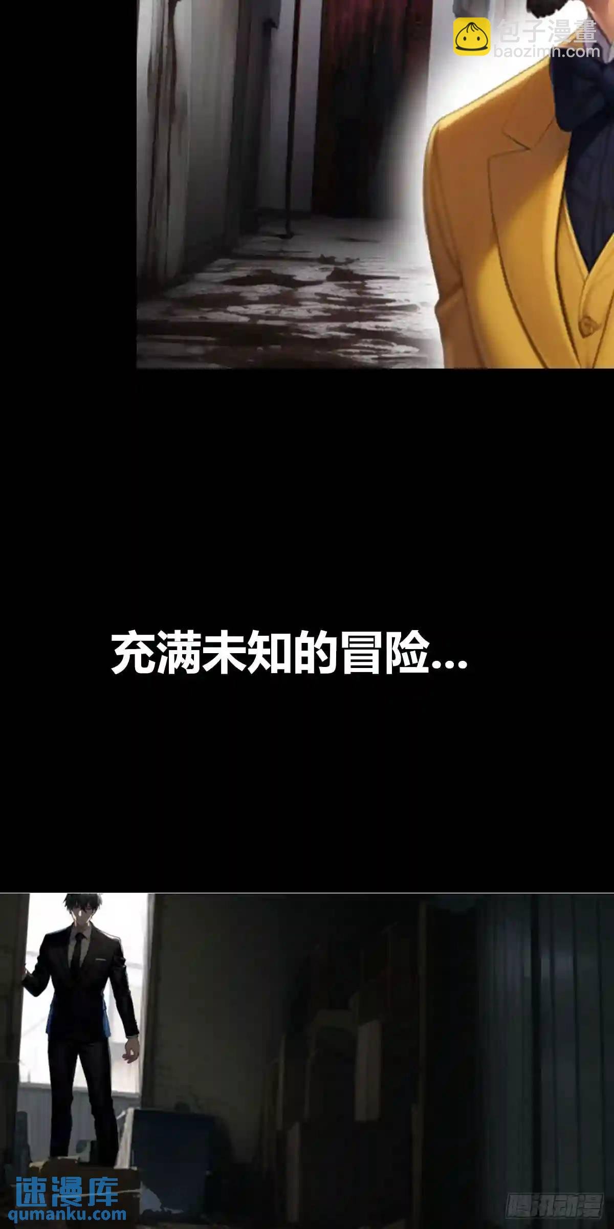 兵王归来！第三季预告
