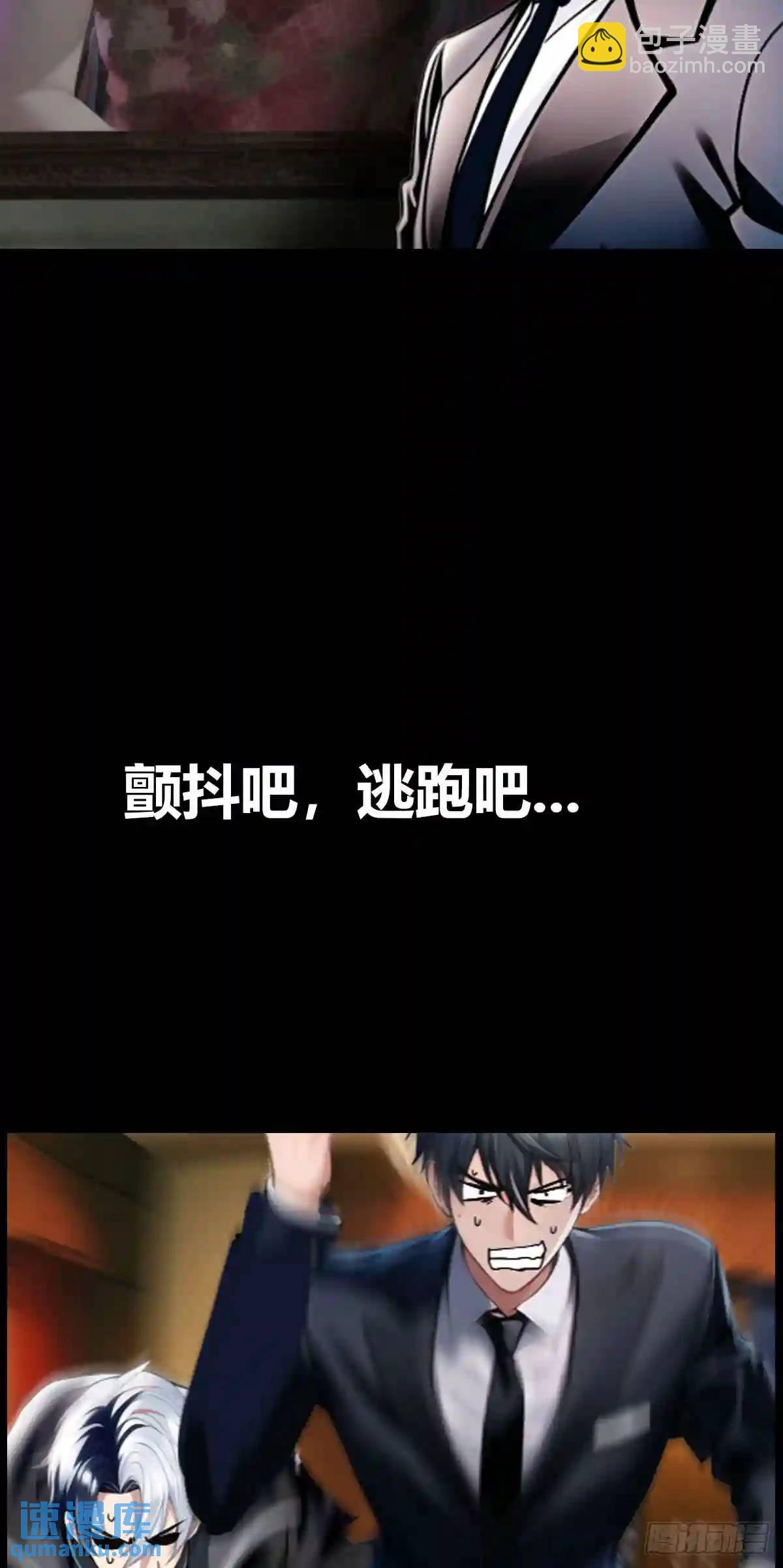 兵王归来！第三季预告