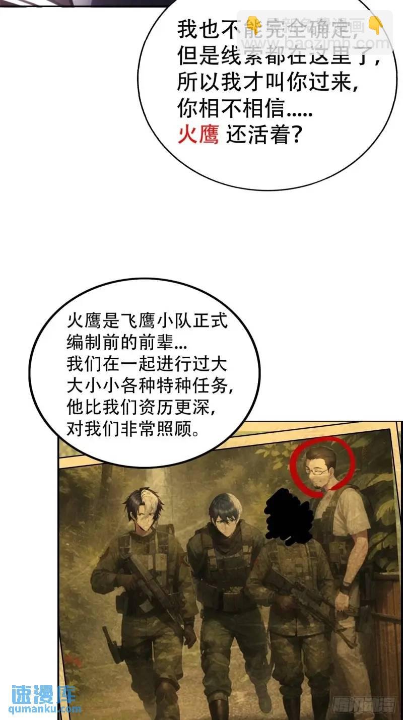 第三季 神秘的来信