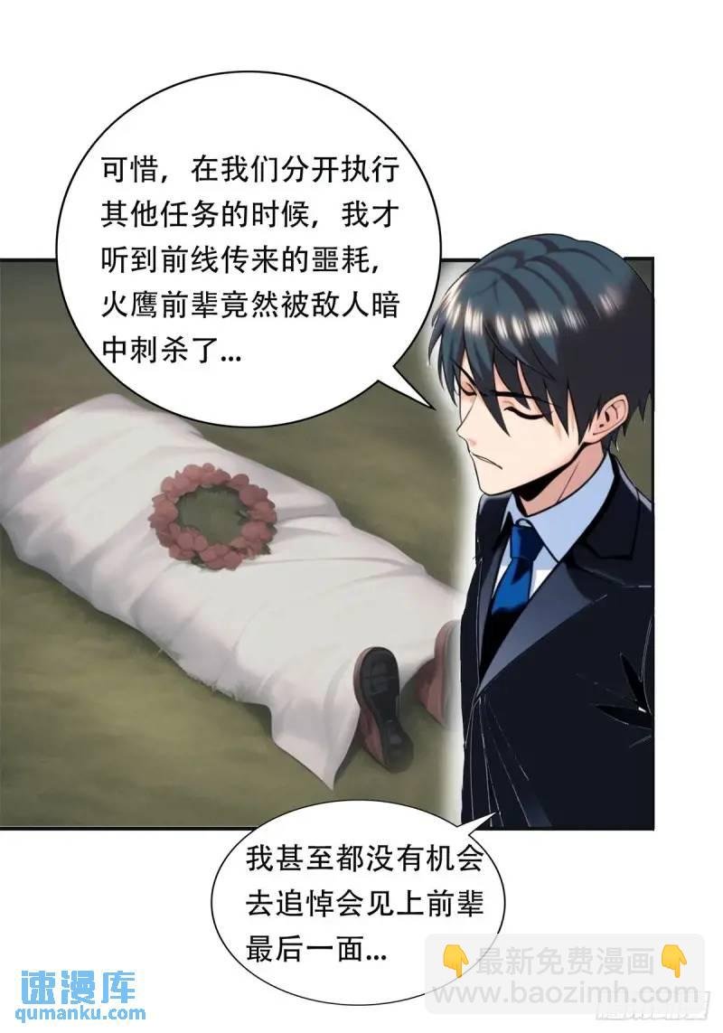 第三季 神秘的来信