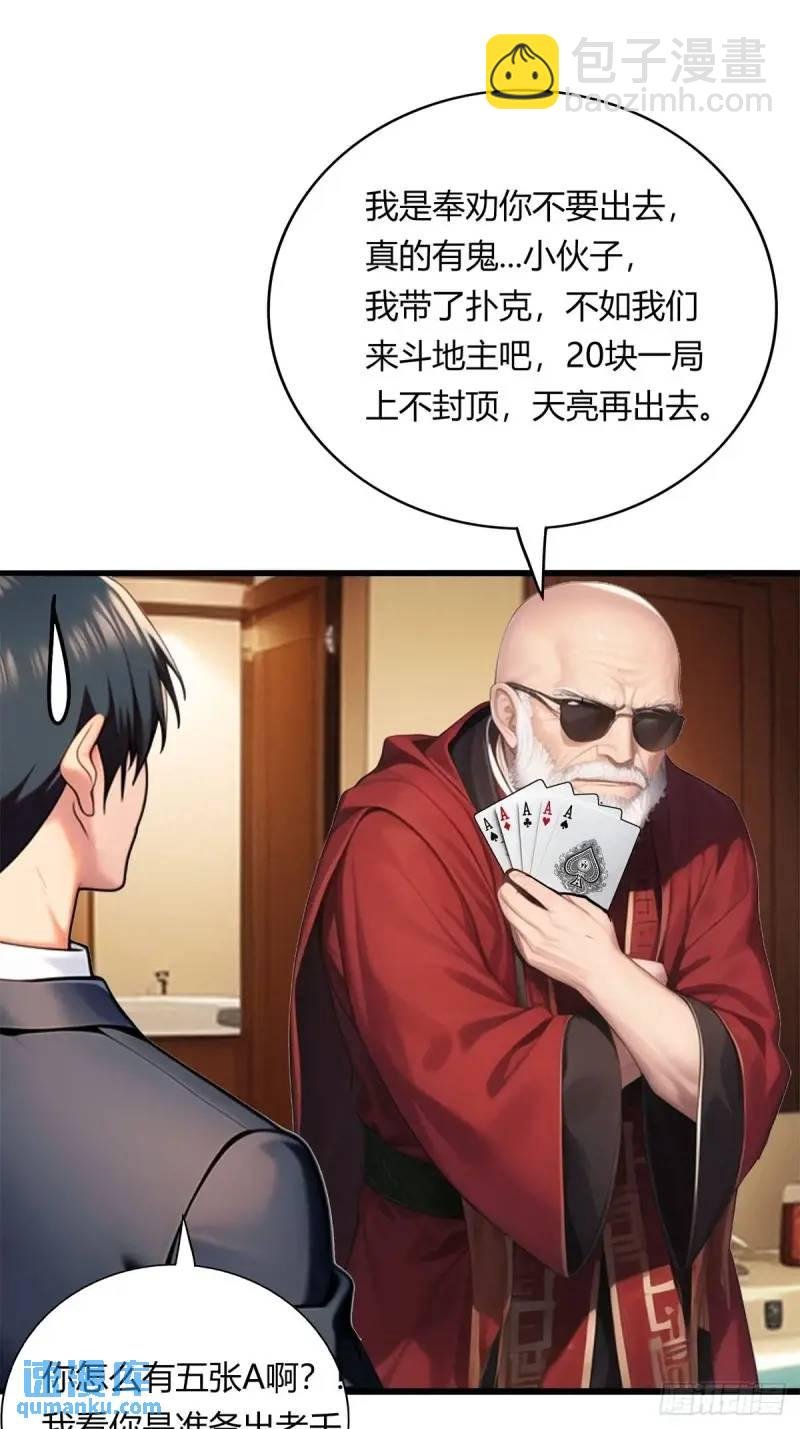 第三季 你背后的是什么？