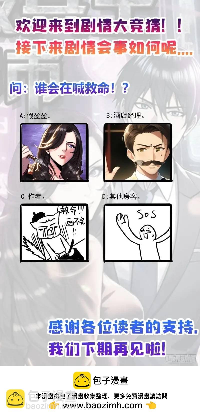 第三季 你背后的是什么？