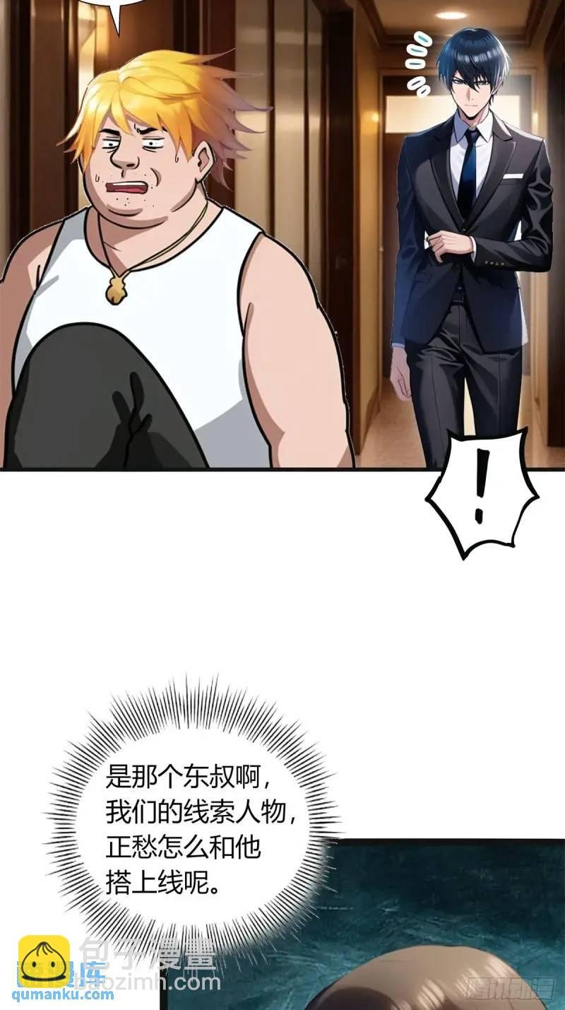 第三季 他好像是个...