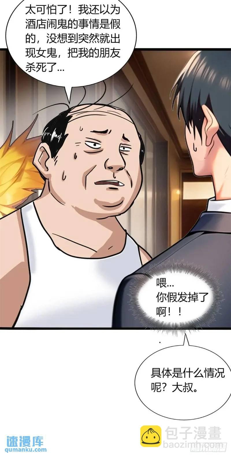 第三季 他好像是个...
