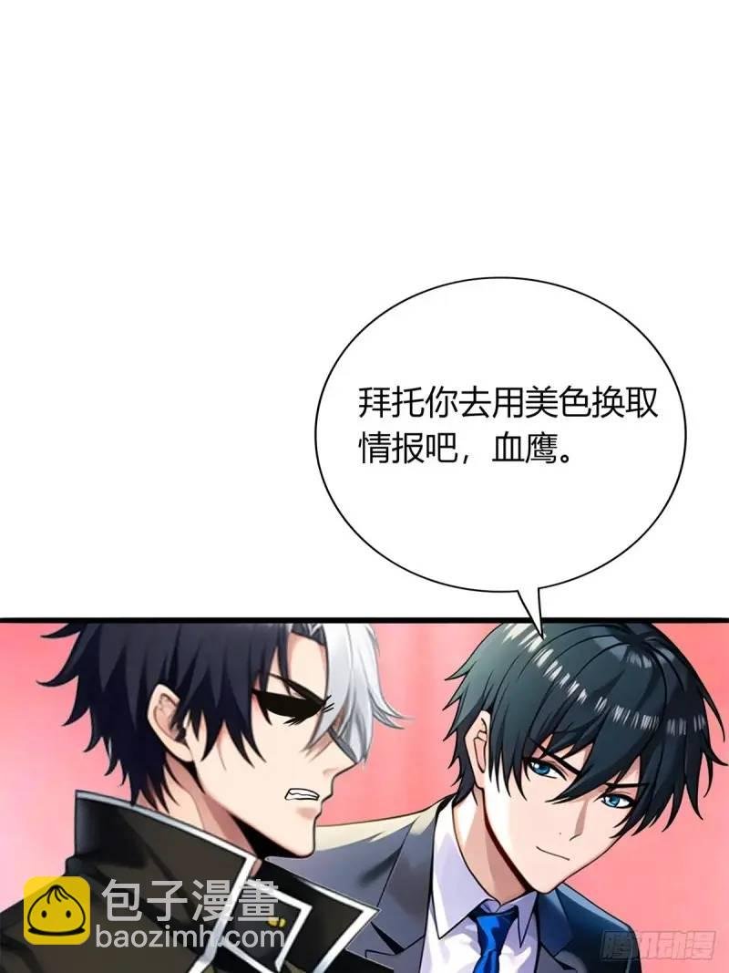 第三季 他好像是个...