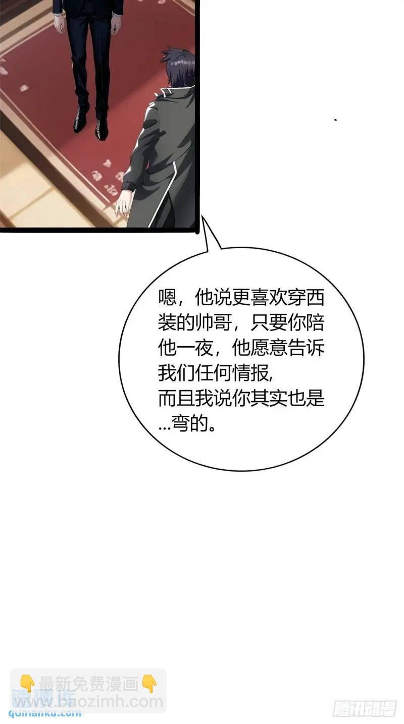 第三季 他好像是个...