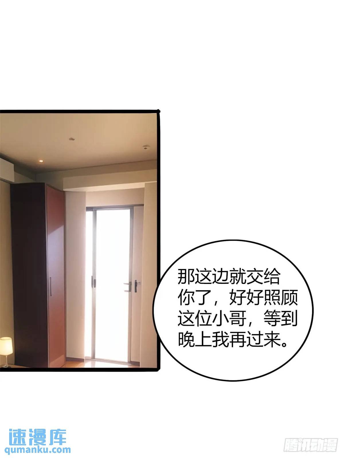 第三季 守夜人组织