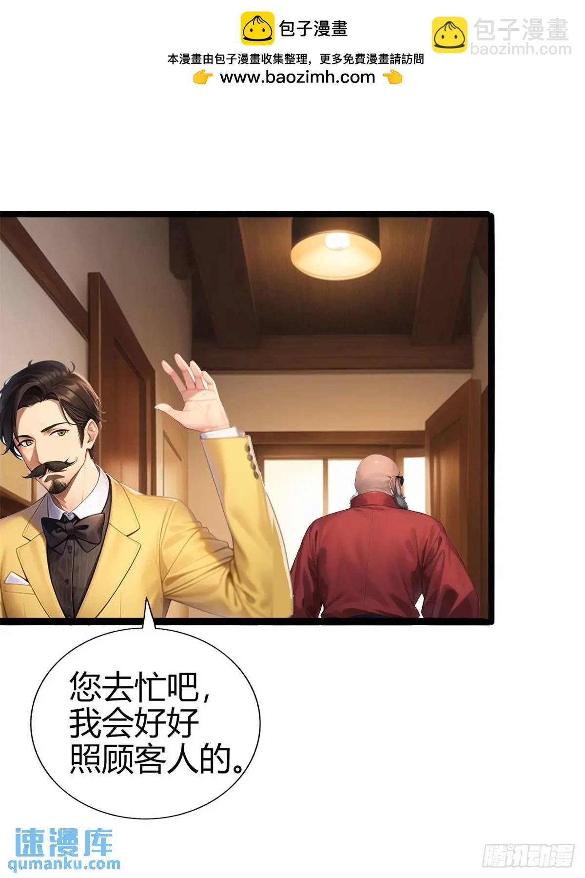 第三季 守夜人组织