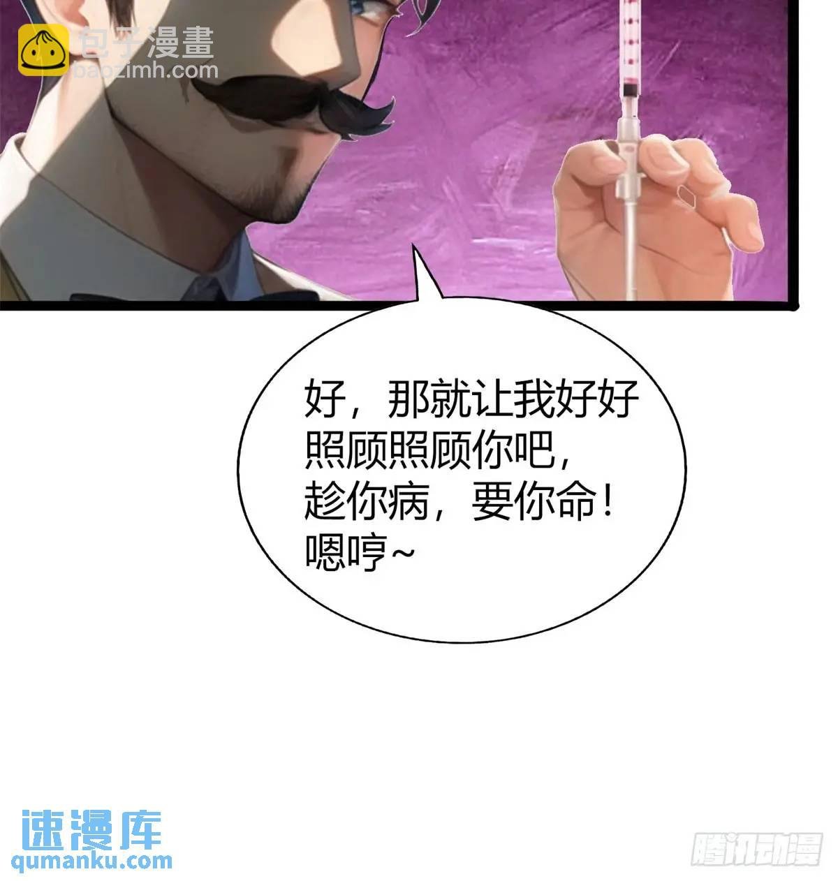 第三季 守夜人组织
