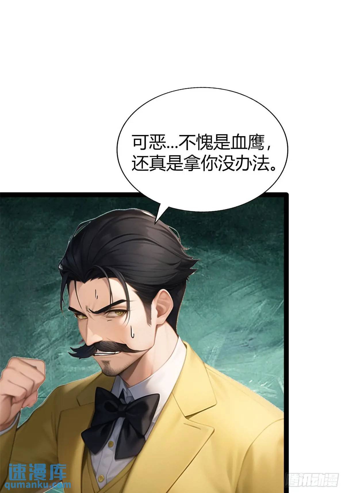 第三季 守夜人组织