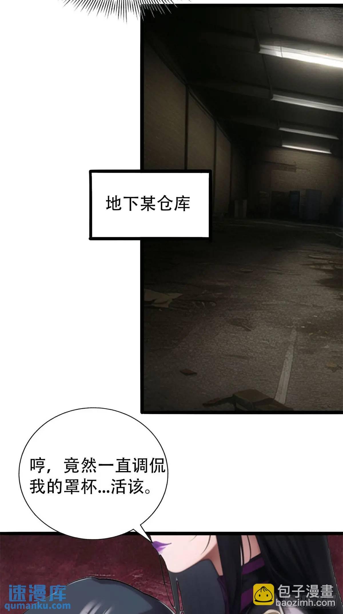 第三季 守夜人组织