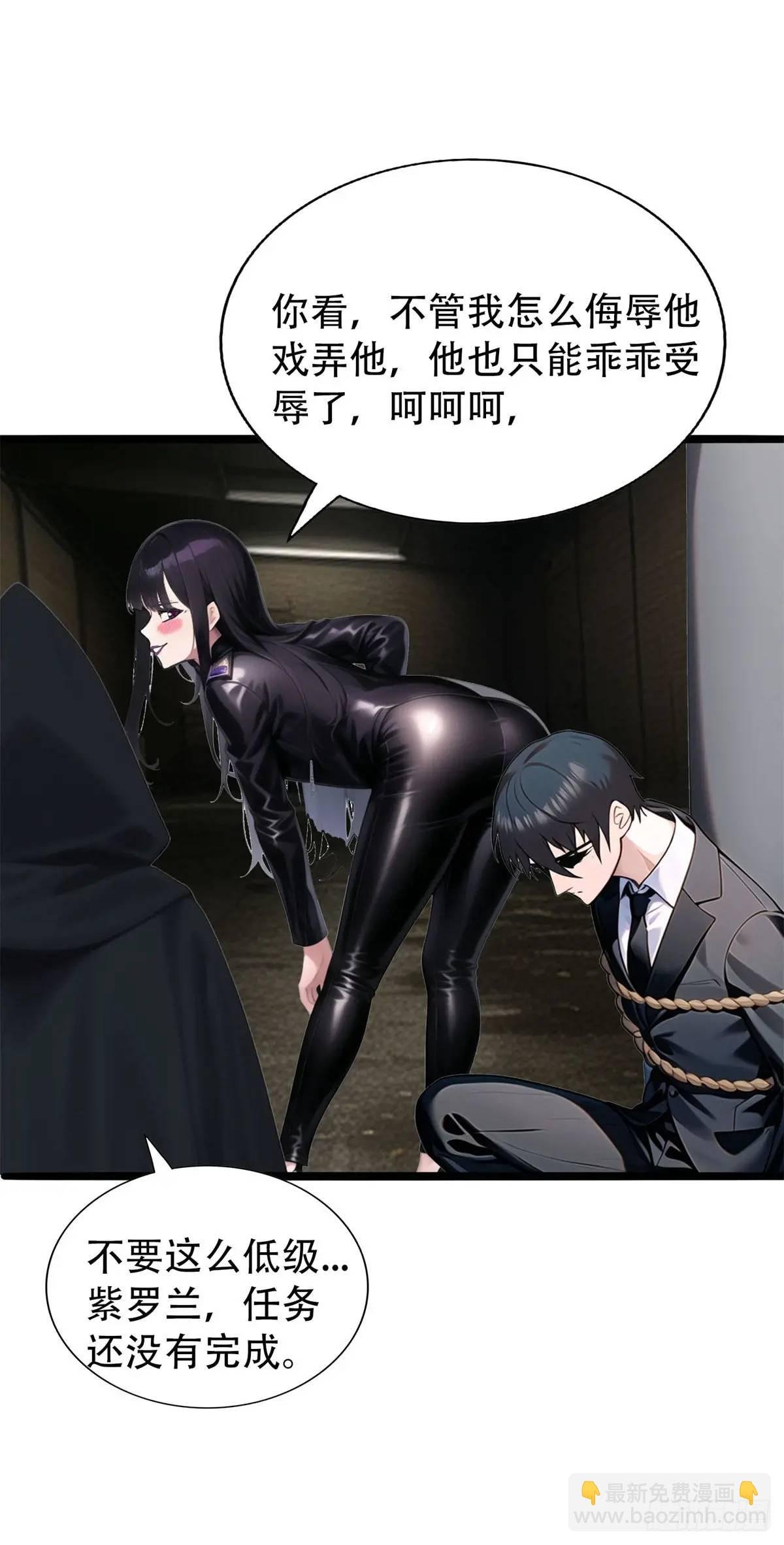 第三季 守夜人组织