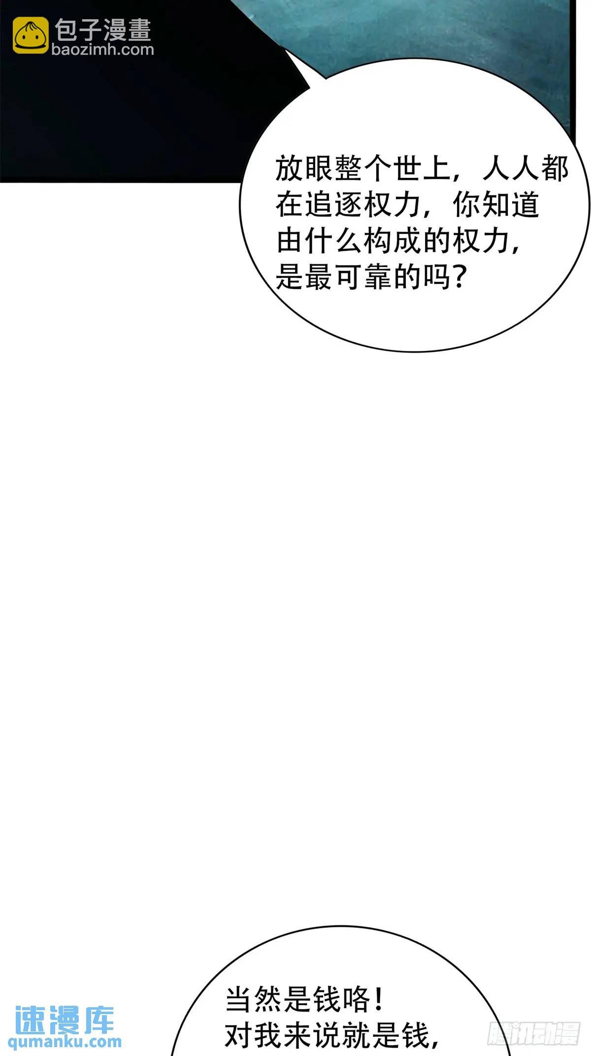 第三季 守夜人组织