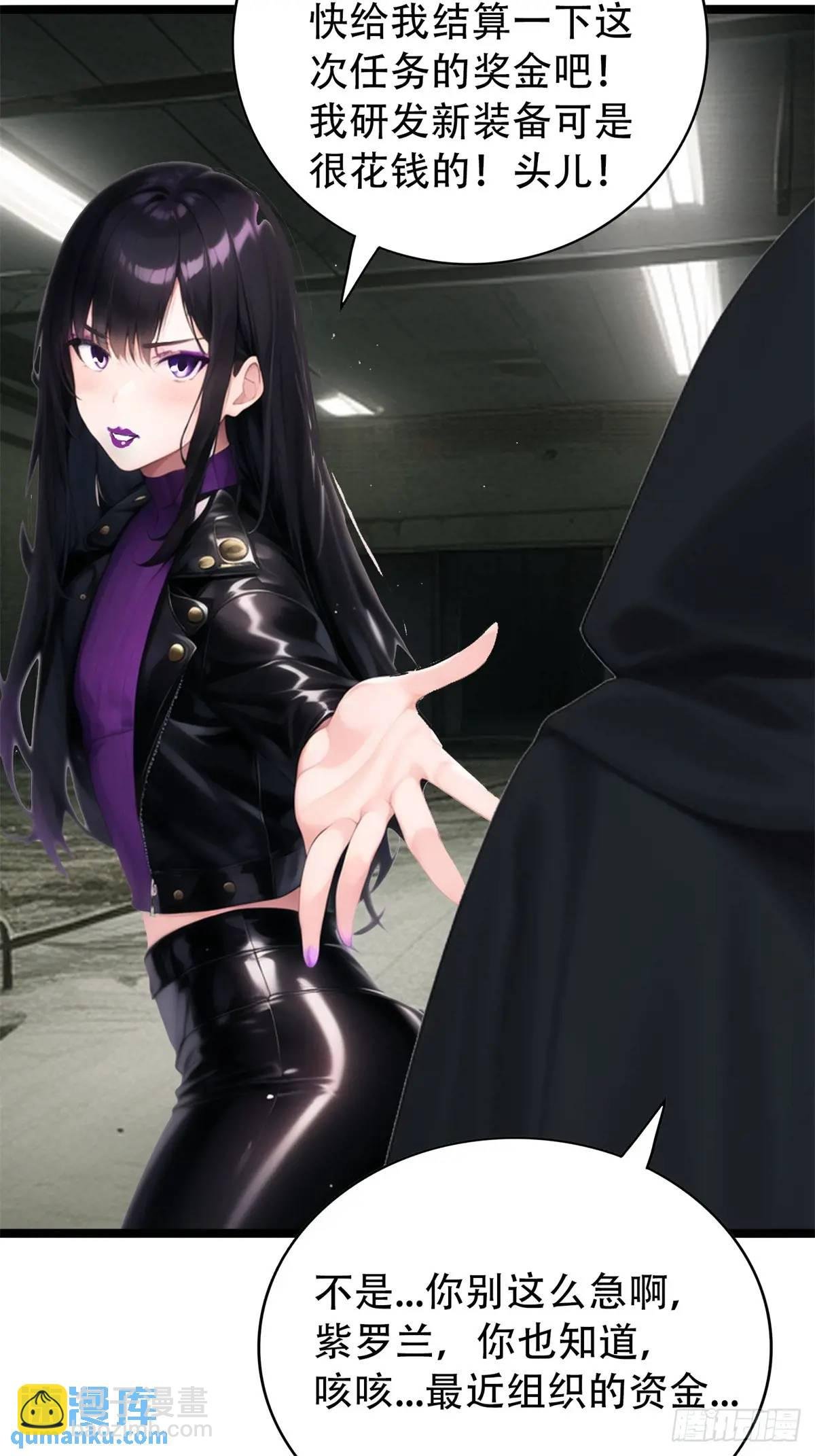 第三季 守夜人组织
