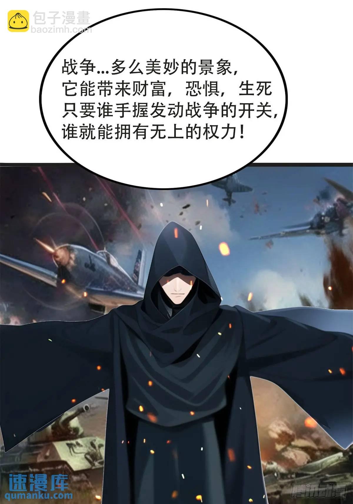 第三季 守夜人组织