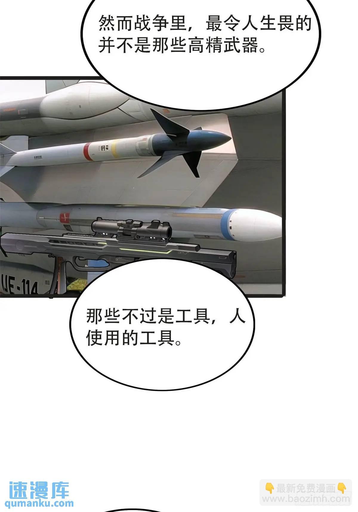 第三季 守夜人组织