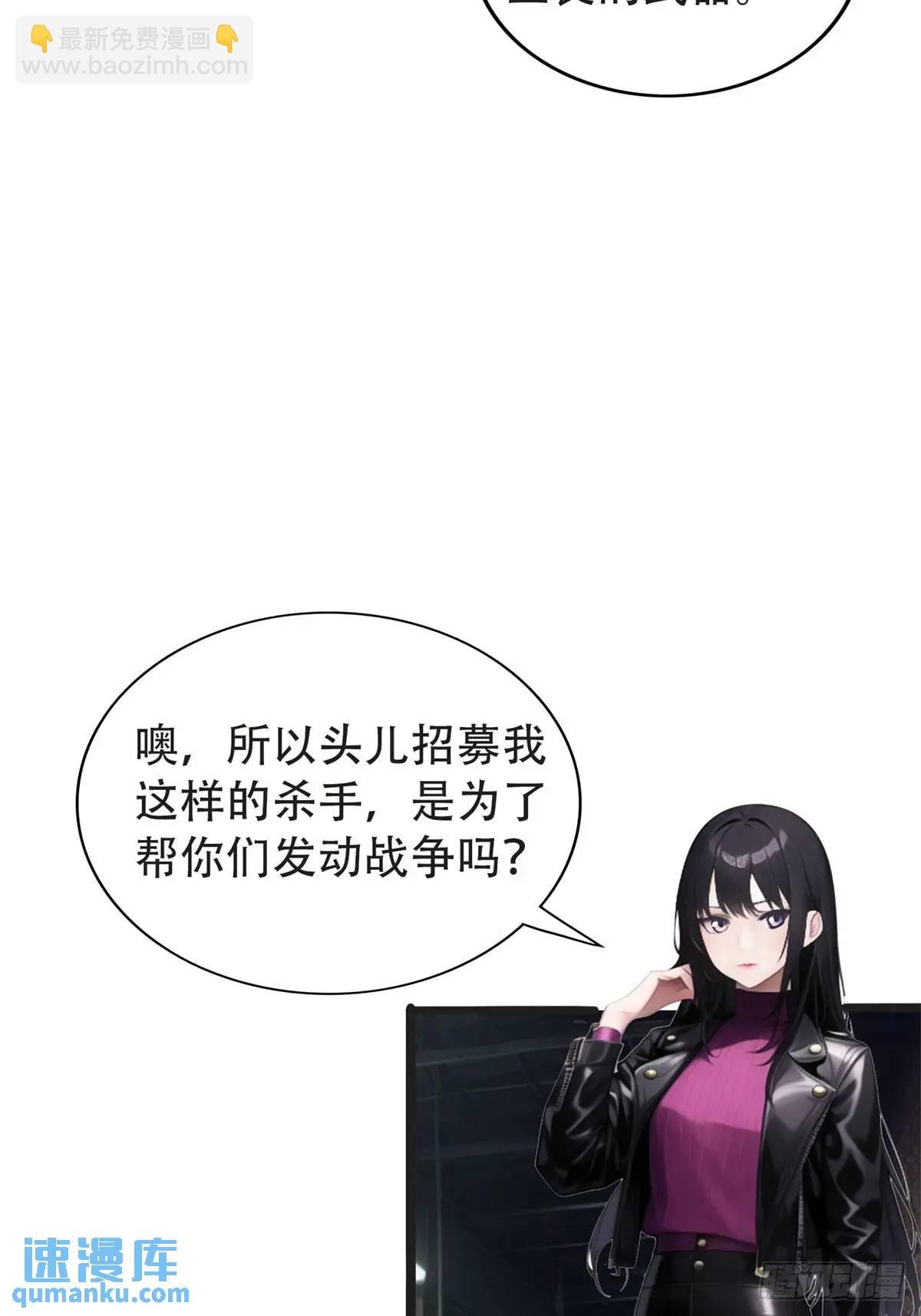 第三季 守夜人组织