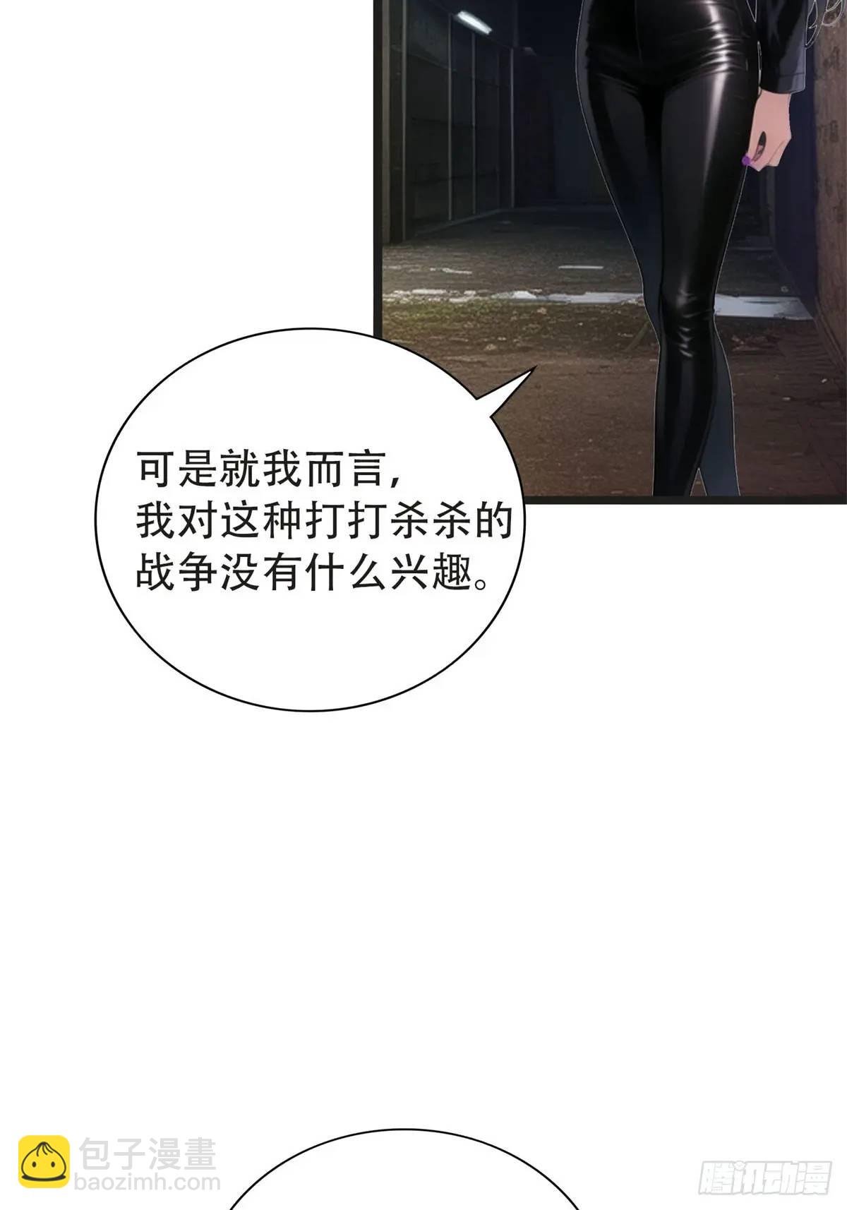 第三季 守夜人组织