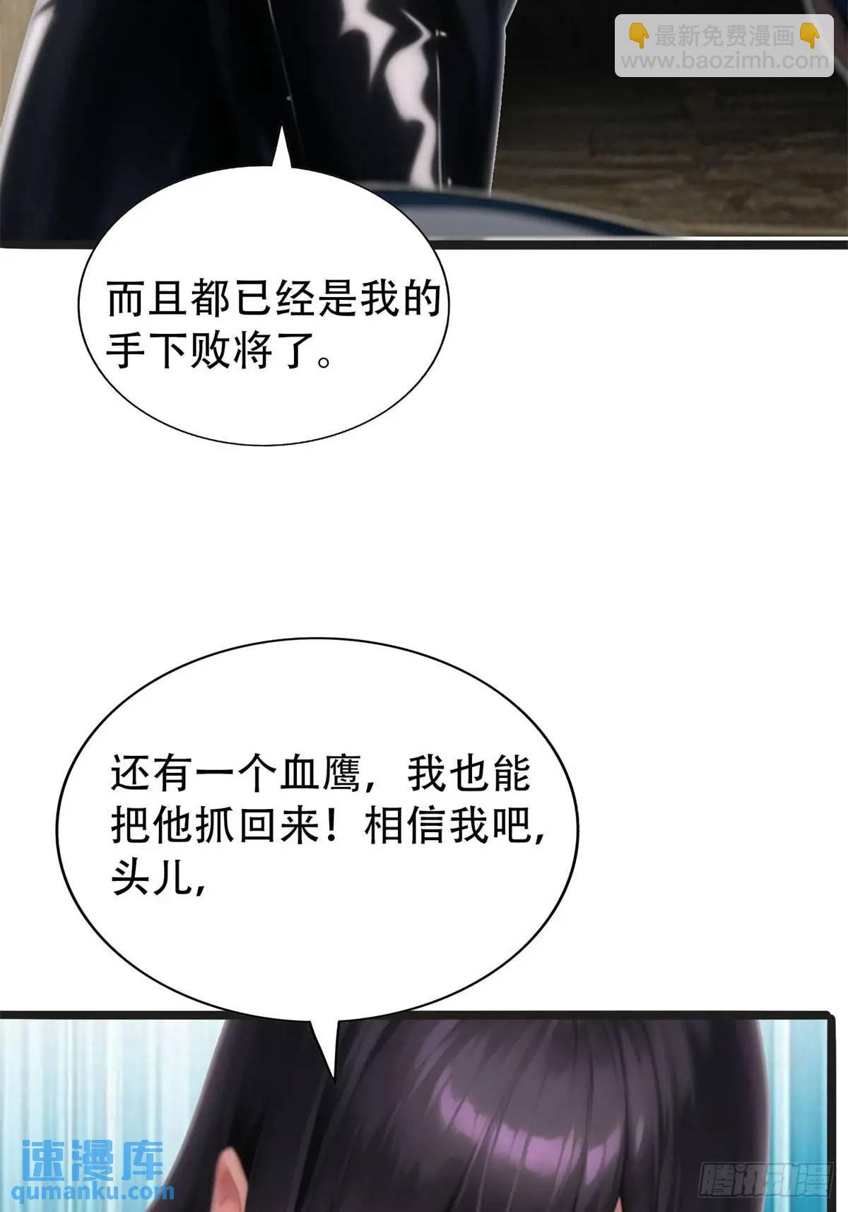 第三季 守夜人组织