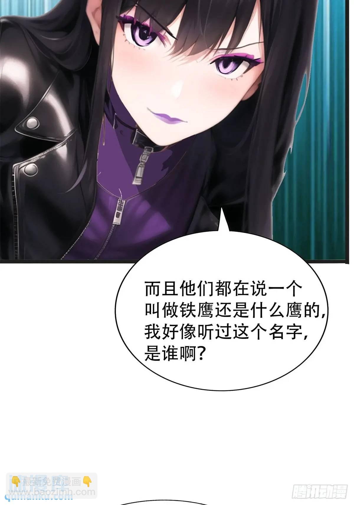 第三季 守夜人组织
