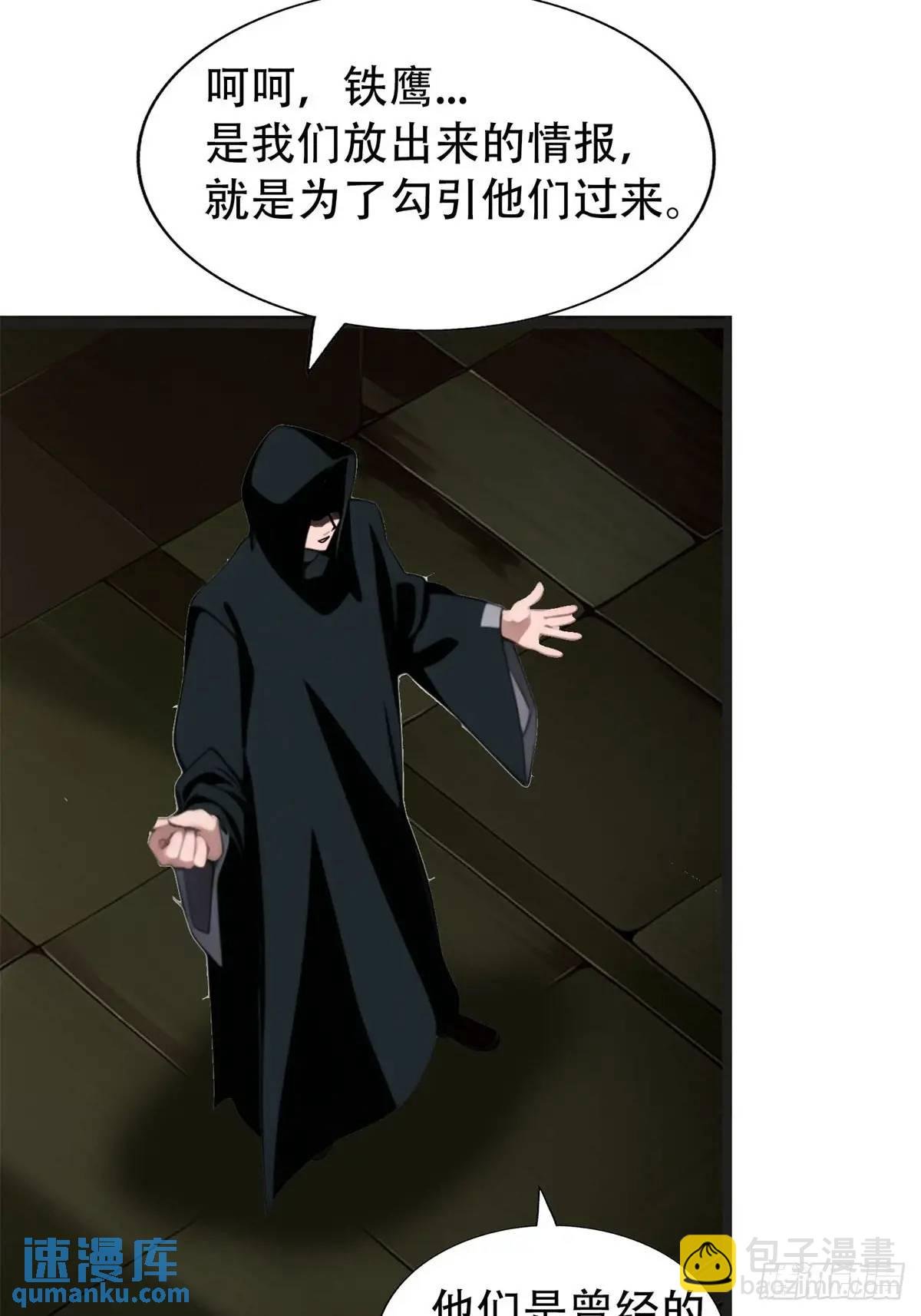 第三季 守夜人组织