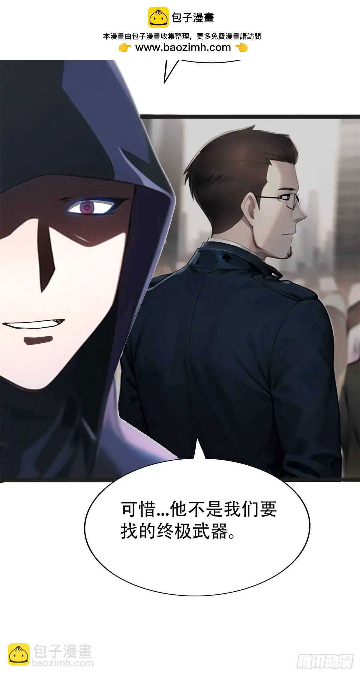 第三季 守夜人组织