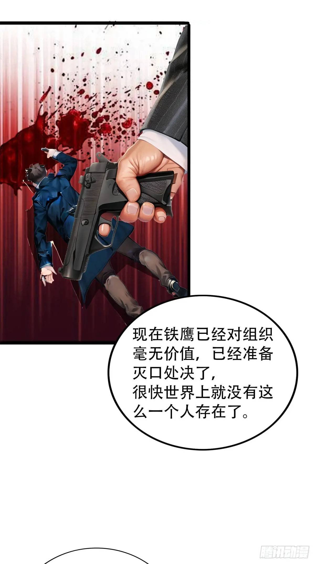 第三季 守夜人组织