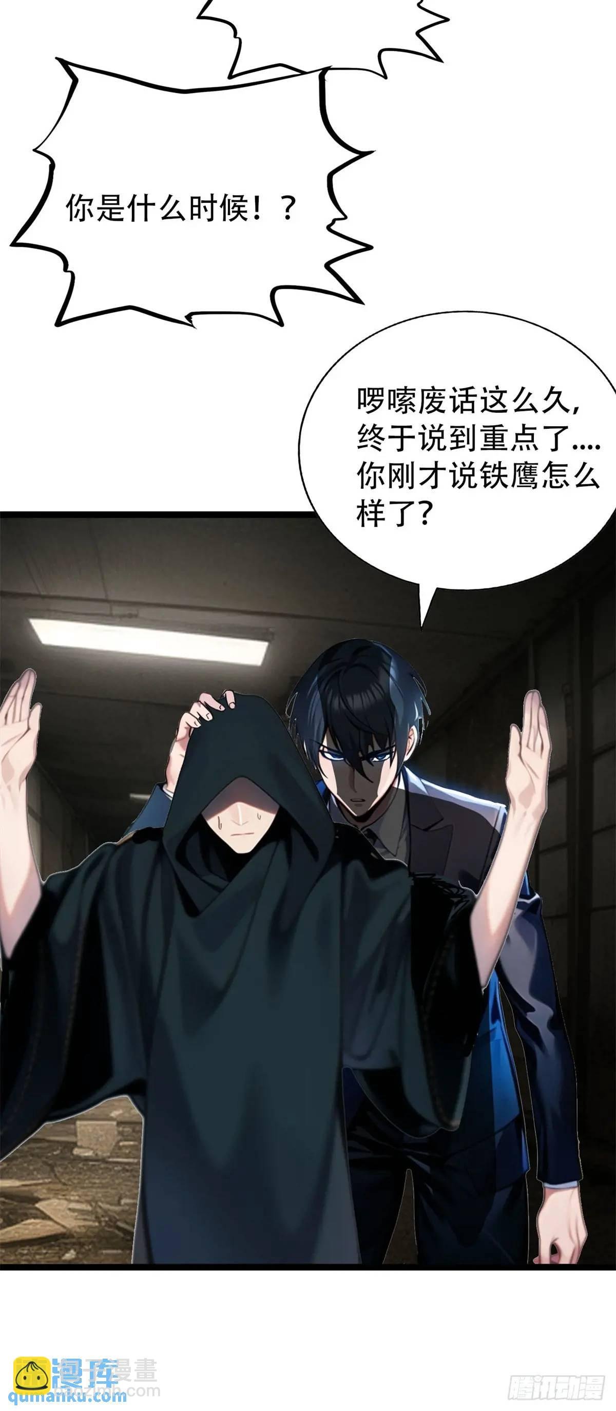 第三季 守夜人组织