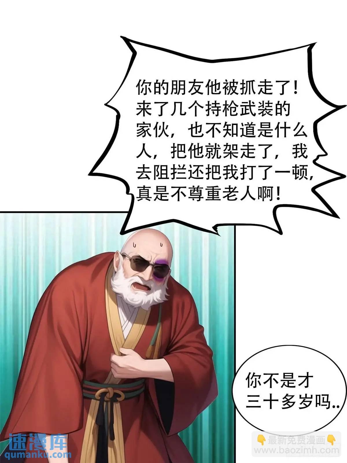 第三季 雇佣兵团的女人
