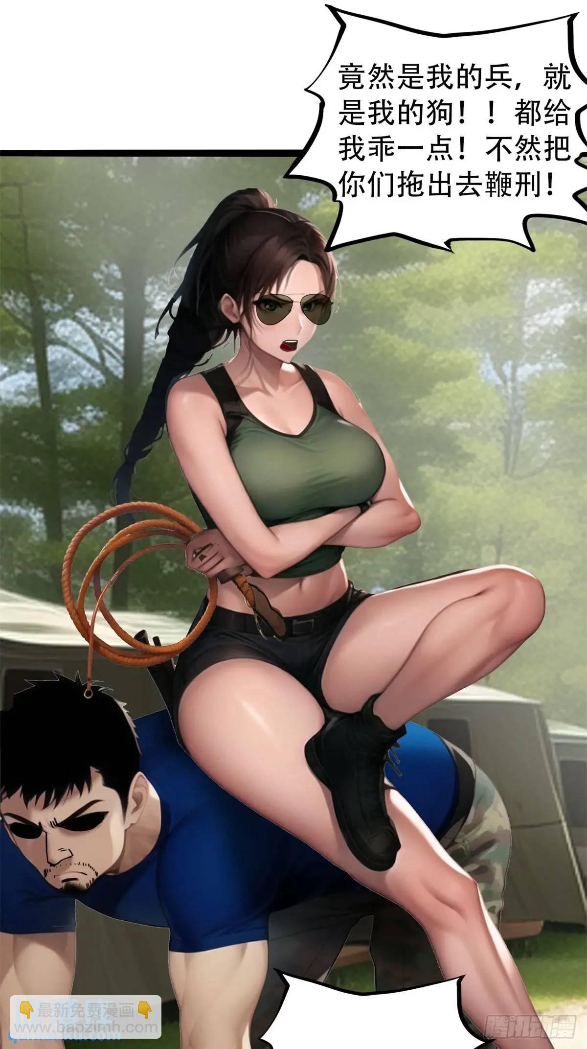 第三季 雇佣兵团的女人