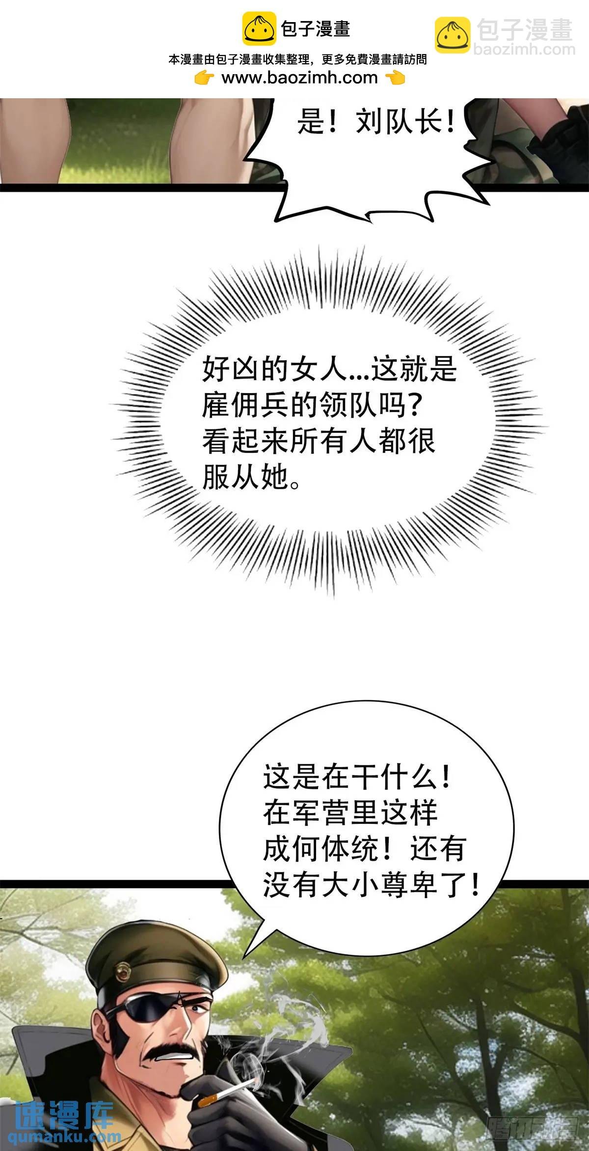 第三季 雇佣兵团的女人