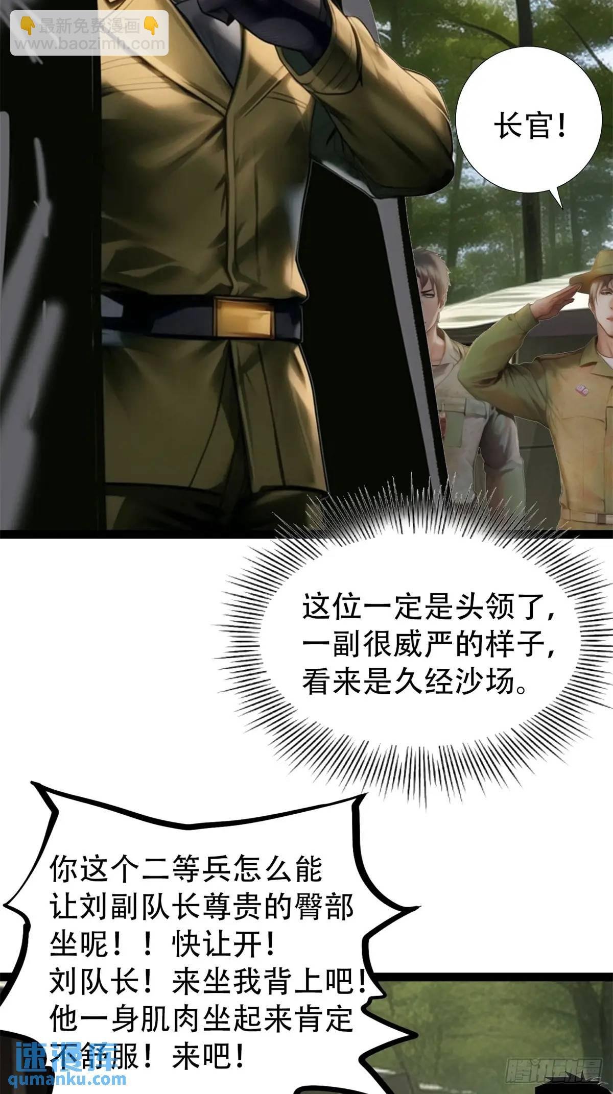 第三季 雇佣兵团的女人