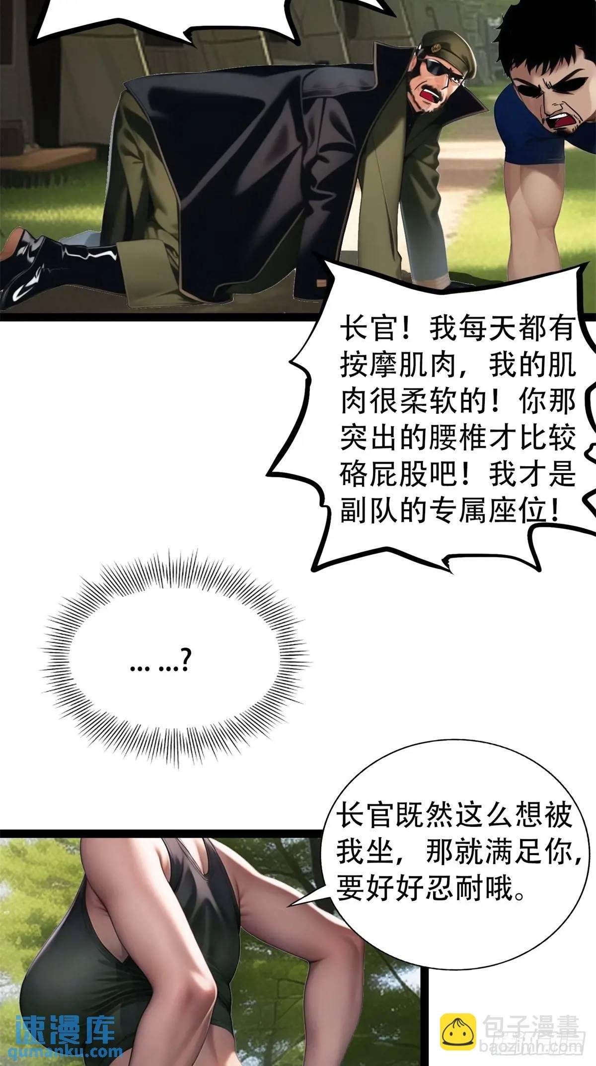 第三季 雇佣兵团的女人