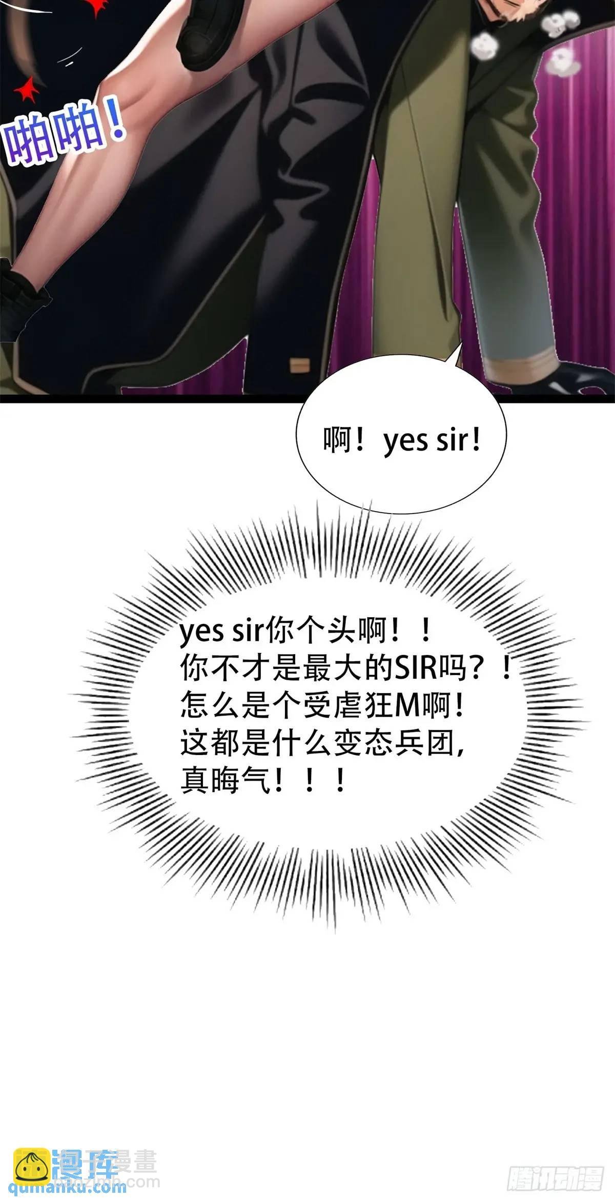 第三季 雇佣兵团的女人