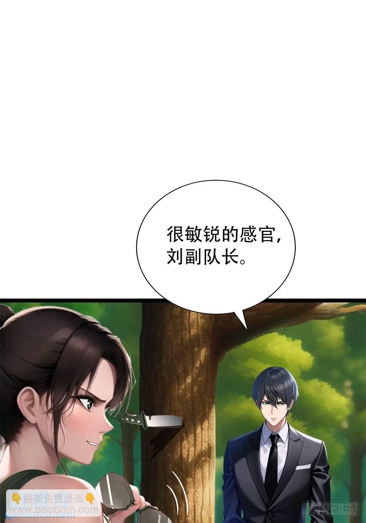 第三季 雇佣兵团的女人