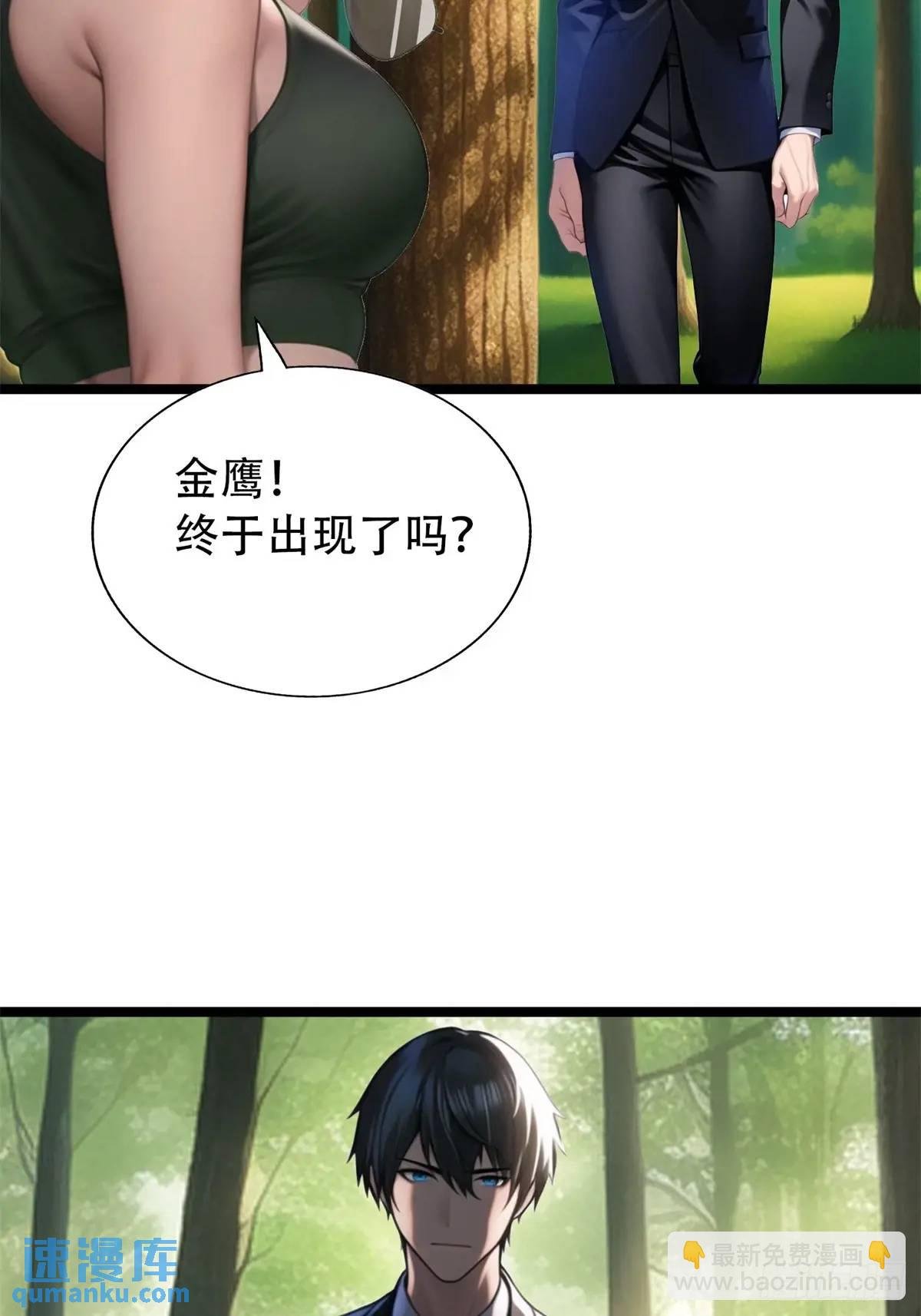 第三季 雇佣兵团的女人