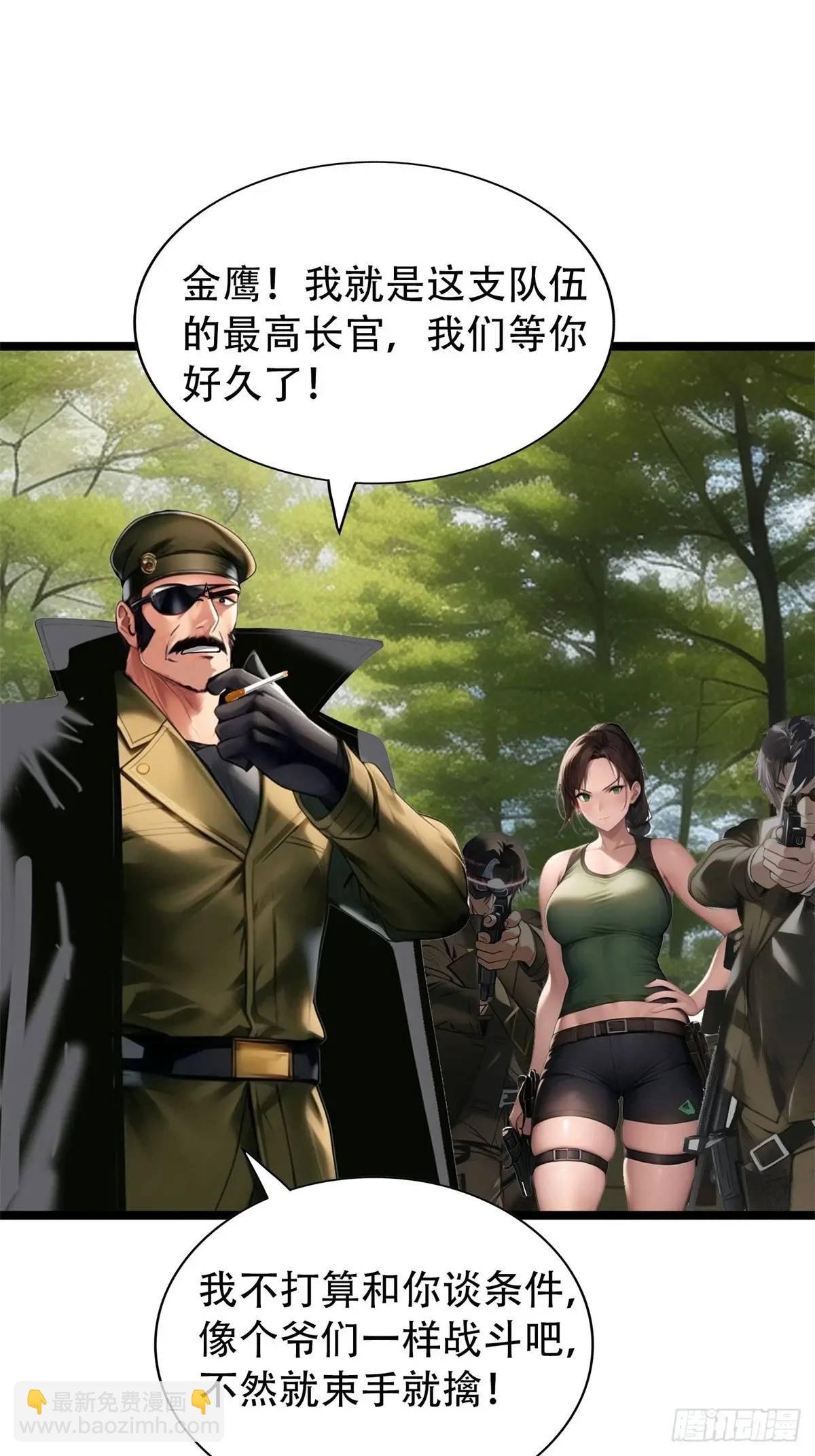 第三季 雇佣兵团的女人