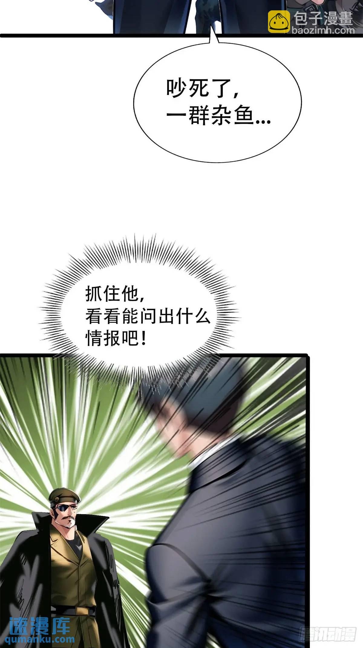 第三季 雇佣兵团的女人