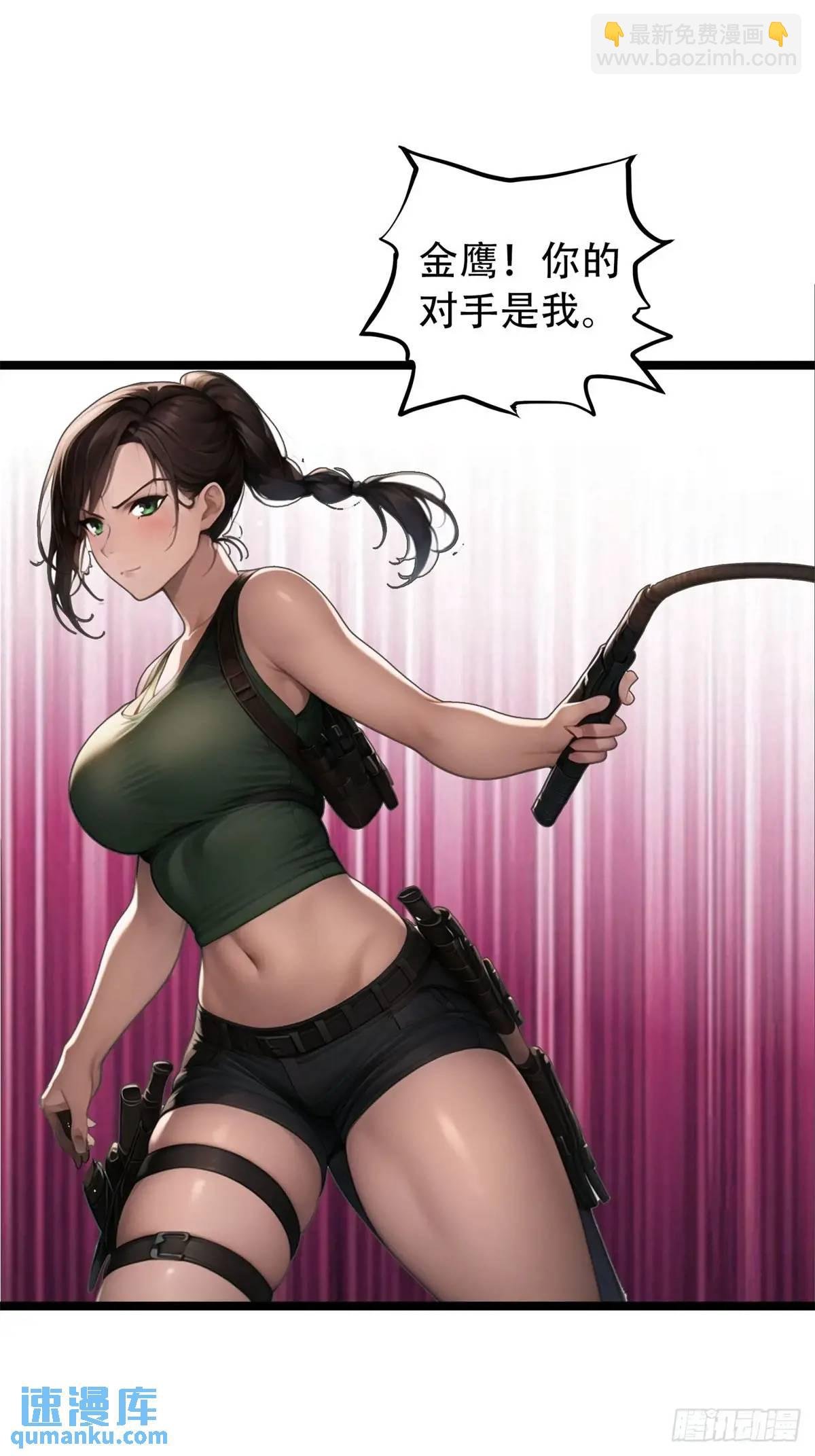 第三季 雇佣兵团的女人