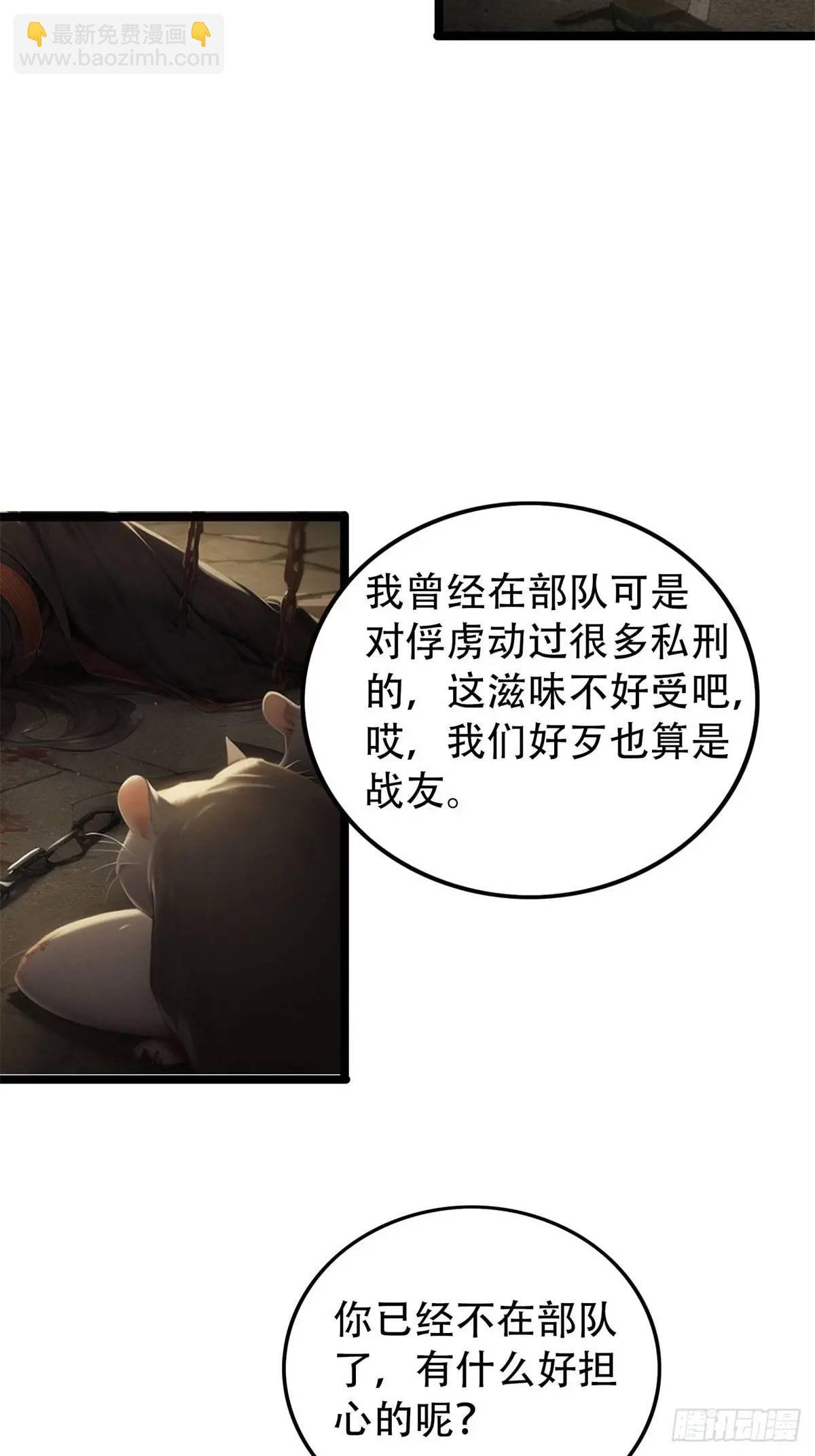 第三季 雇佣兵团的女人