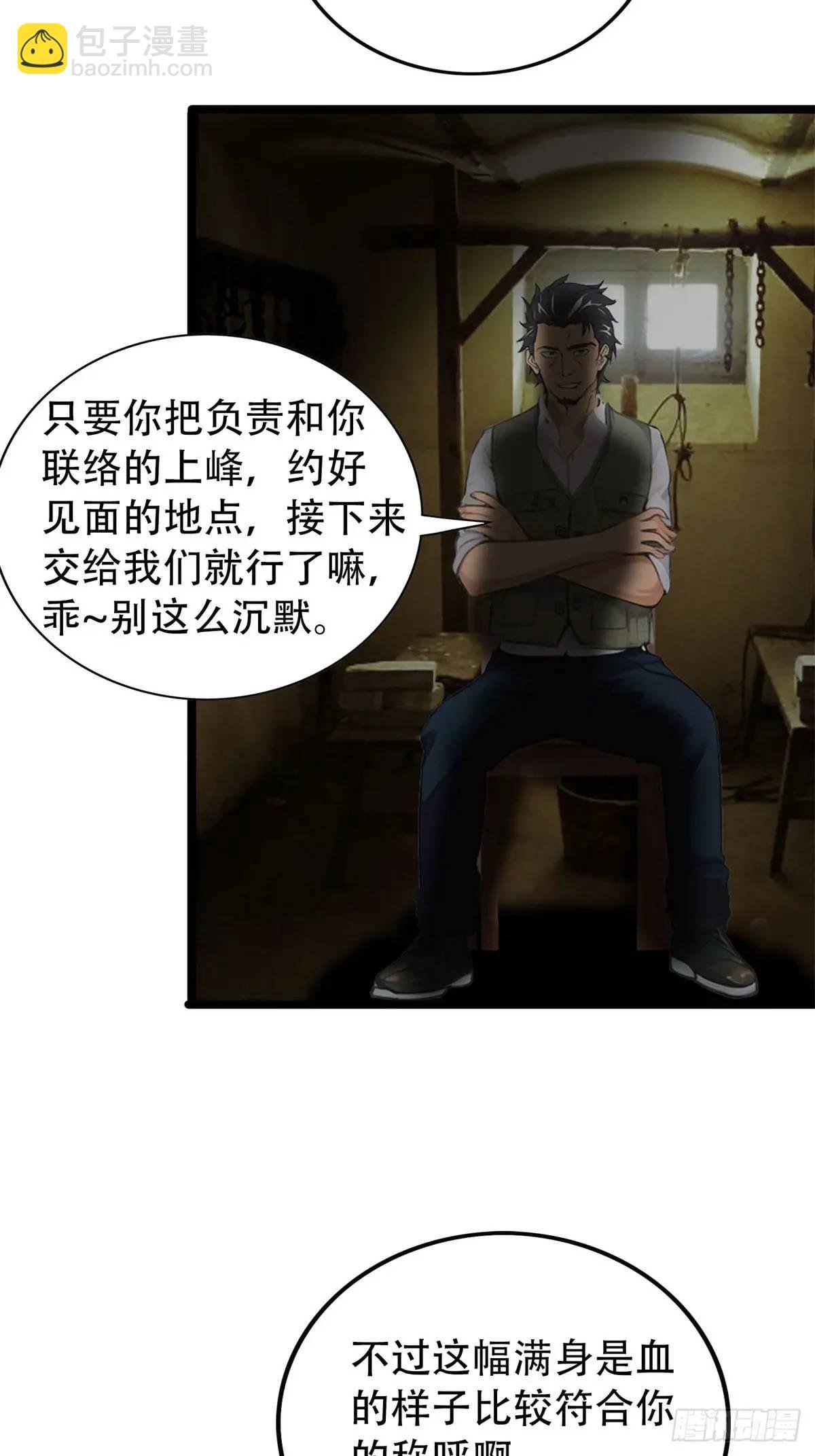 第三季 雇佣兵团的女人