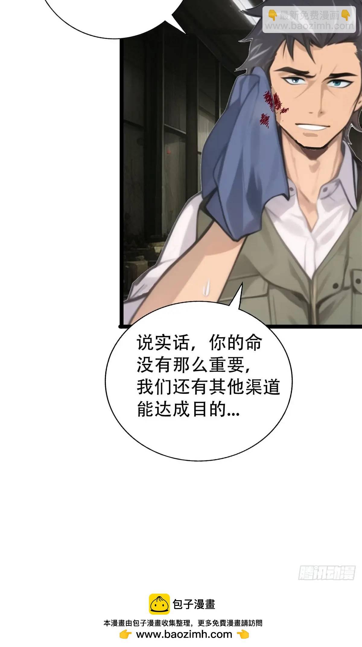 第三季 雇佣兵团的女人